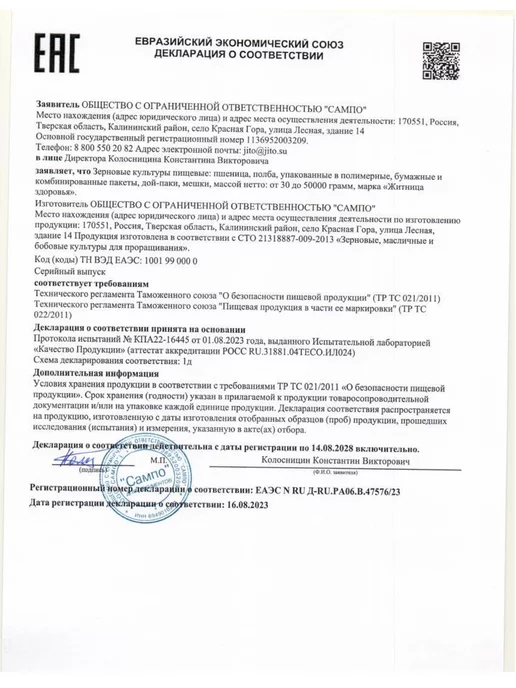 Житница здоровья Пшеница для проращивания 5 кг, 5 кг, фото 7