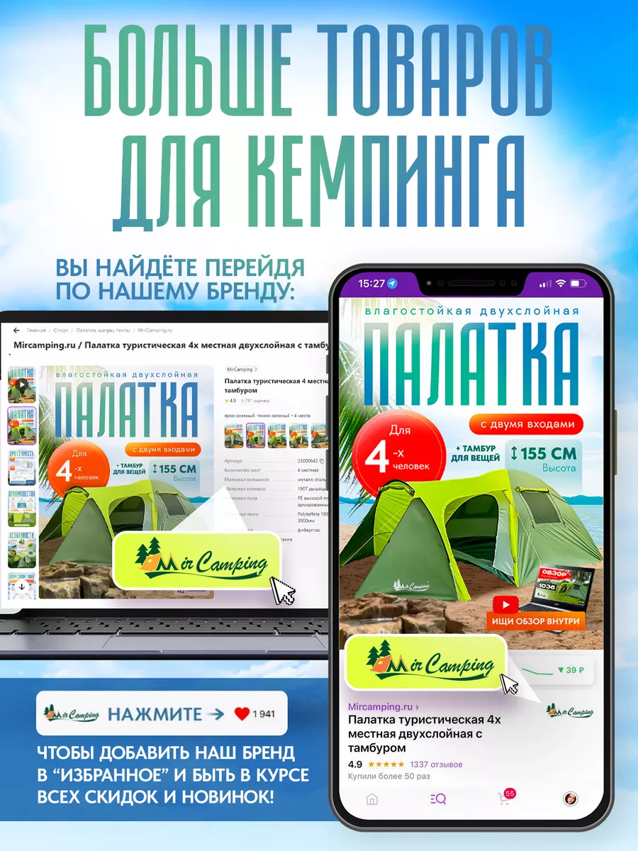 Палатка туристическая 4 местная с тамбуром MirCamping 23000643 купить за 5  190 ₽ в интернет-магазине Wildberries