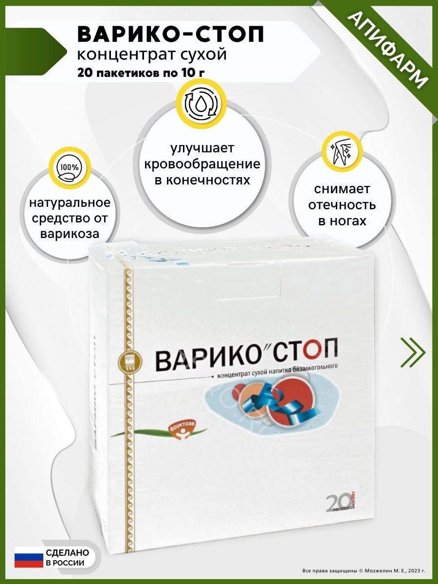 Продукция апифарм каталог