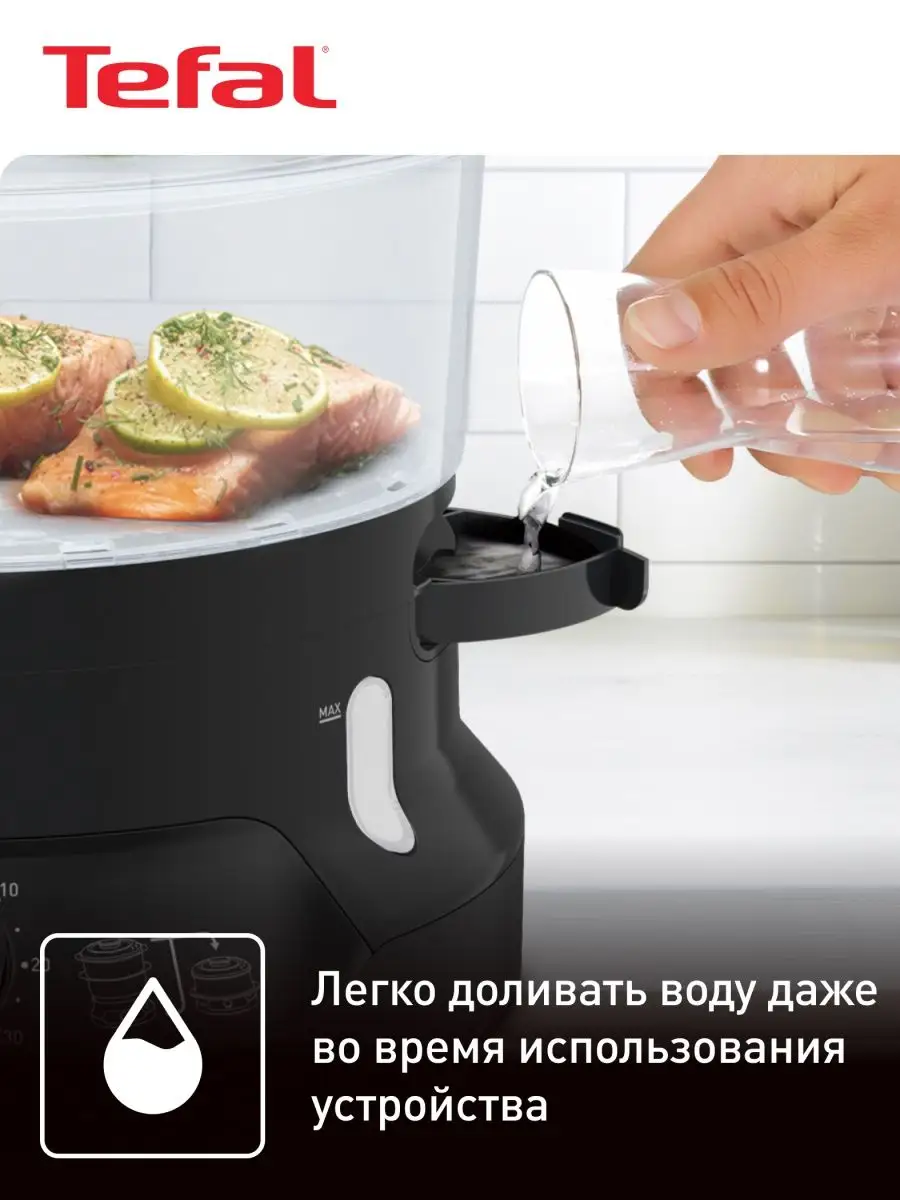 Электрическая пароварка Minicompact VC139810, с 2 корзинами Tefal 23002993  купить за 7 368 ₽ в интернет-магазине Wildberries