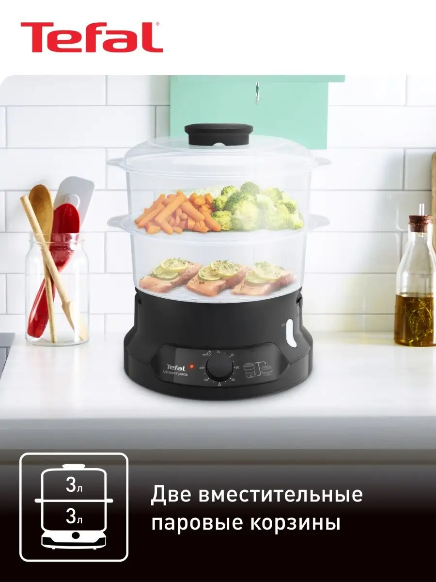 Электрическая пароварка Minicompact VC139810, с 2 корзинами Tefal 23002993  купить за 7 368 ₽ в интернет-магазине Wildberries