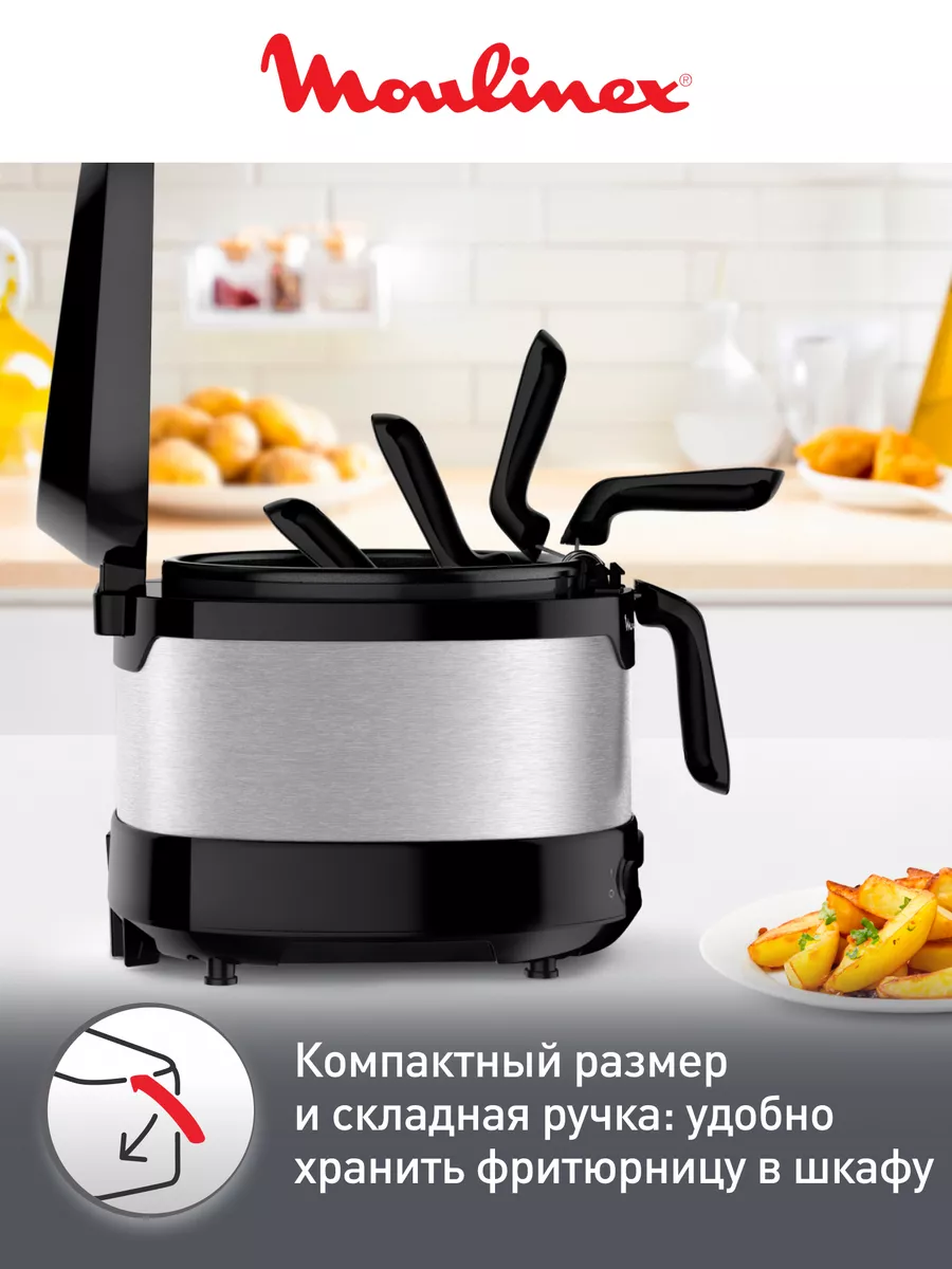 Компактная фритюрница Fry Uno AF215D10, серебристый Moulinex 23005940  купить за 11 052 ₽ в интернет-магазине Wildberries