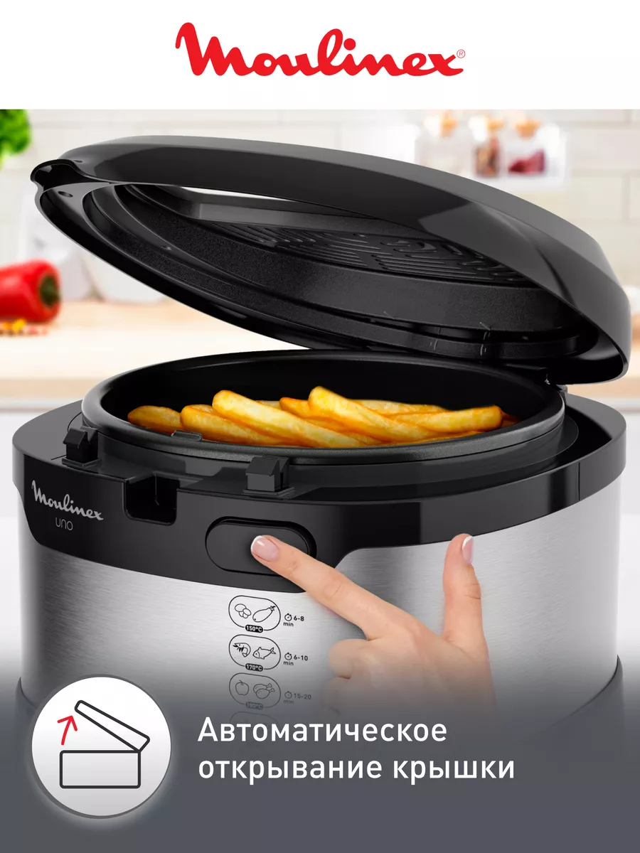 Компактная фритюрница Fry Uno AF215D10, серебристый Moulinex 23005940  купить за 11 052 ₽ в интернет-магазине Wildberries