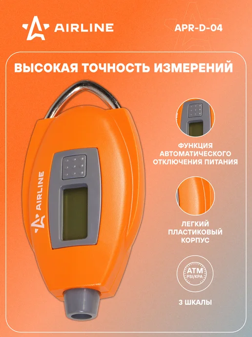 AIRLINE Манометр для шин автомобильный 7 атм, в упаковке 72 г, фото 2