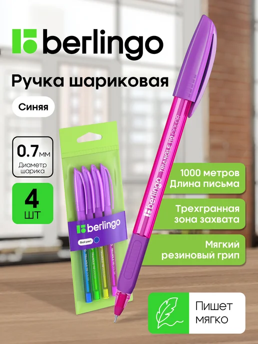 Berlingo Ручки шариковые синие, набор для школы 5 штук, синий, 4 шт