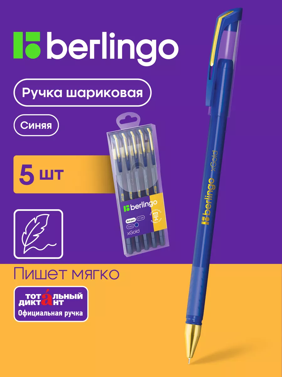 Ручки шариковые синие xGold,...