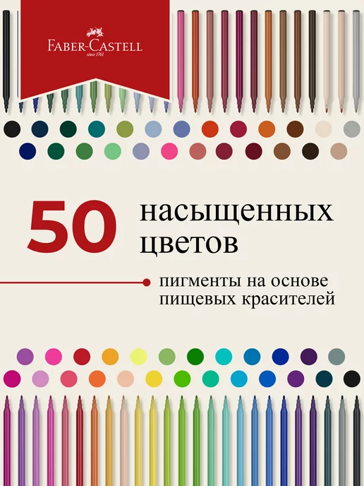 Faber-Castell Фломастеры для рисования для малышей 50 цв, синий, фото 2