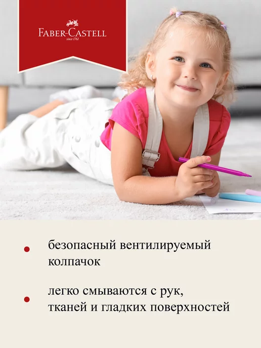 Faber-Castell Фломастеры для рисования для малышей 50 цв, синий, фото 3