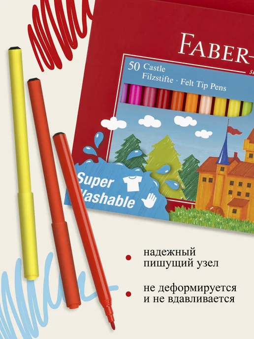 Faber-Castell Фломастеры для рисования для малышей 50 цв, синий, фото 4
