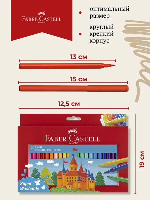 Faber-Castell Фломастеры для рисования для малышей 50 цв, синий, фото 5