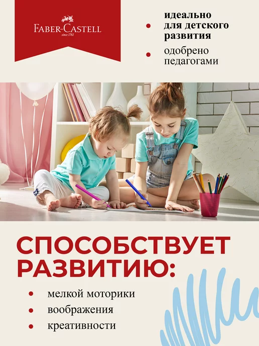 Faber-Castell Фломастеры для рисования для малышей 50 цв, синий, фото 6