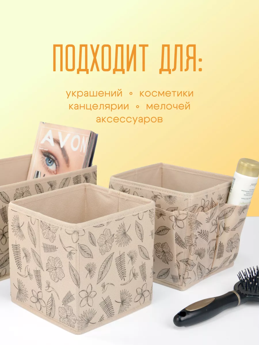 Органайзер для хранения [