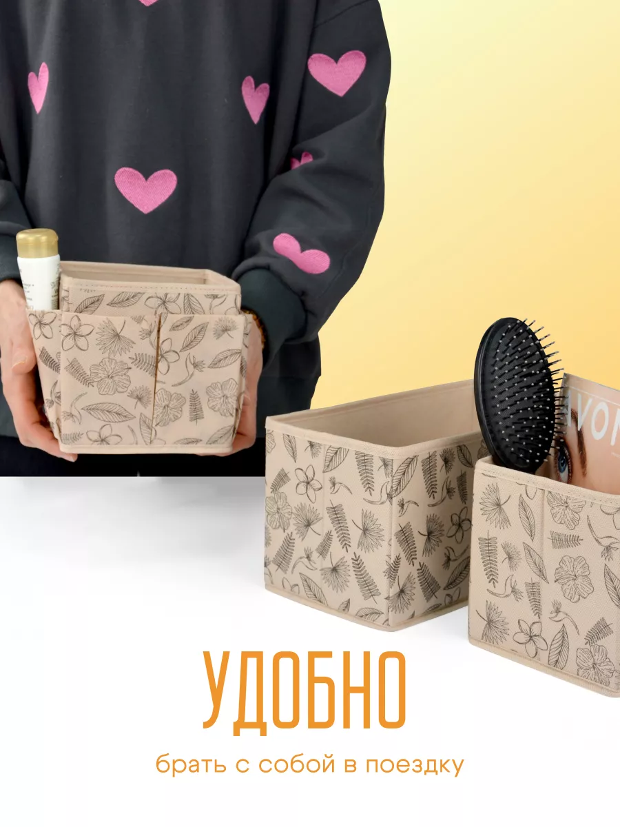 Органайзер для хранения [