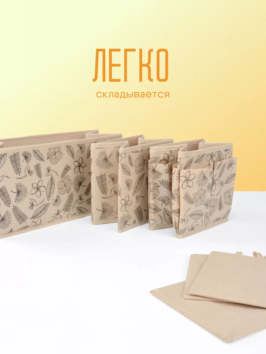 Органайзер для хранения [