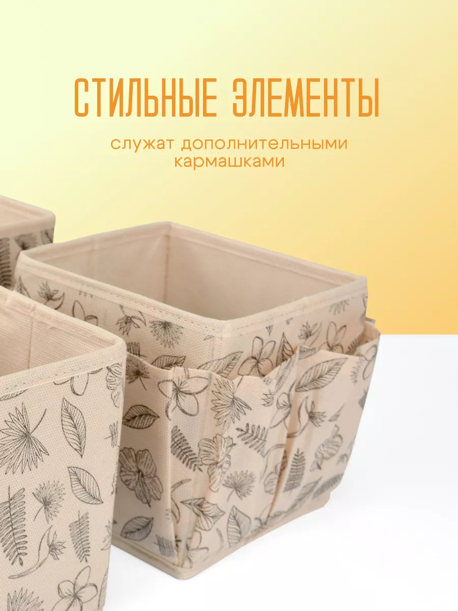 Органайзер для хранения [