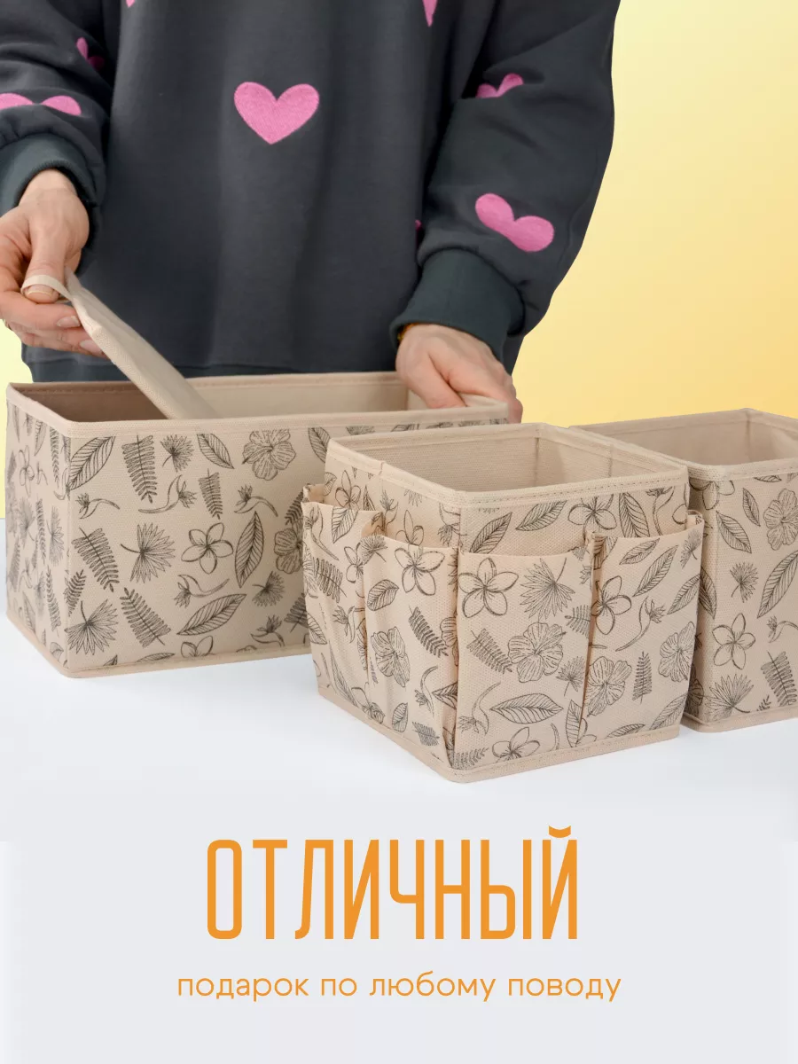 Органайзер для хранения [