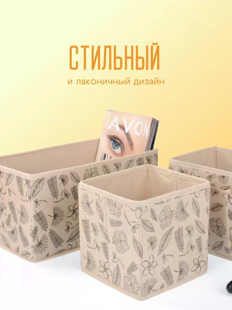 Органайзер для хранения [