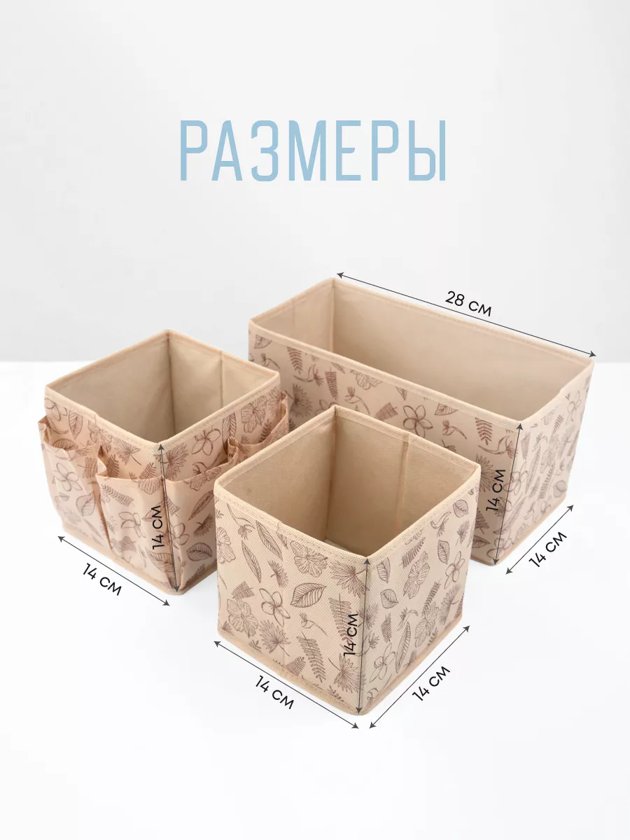 Органайзер для хранения [