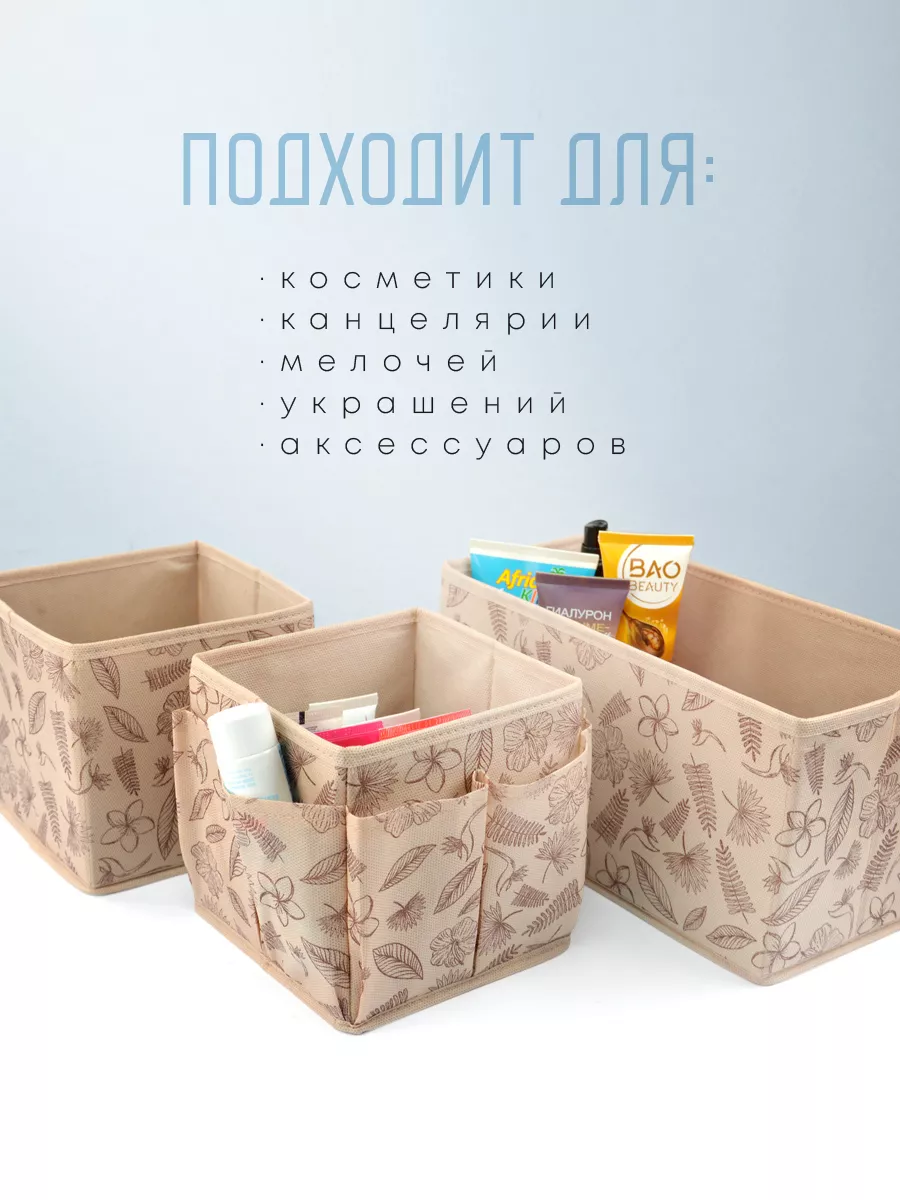 Органайзер для хранения [