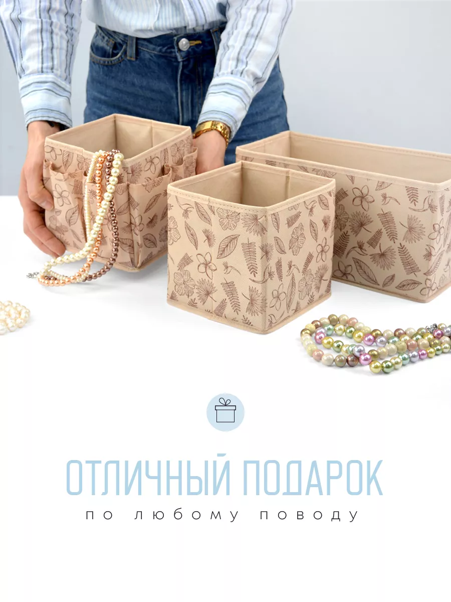 Органайзер для хранения [