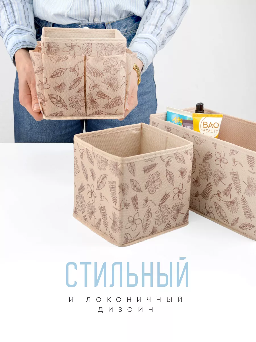 Органайзер для хранения [