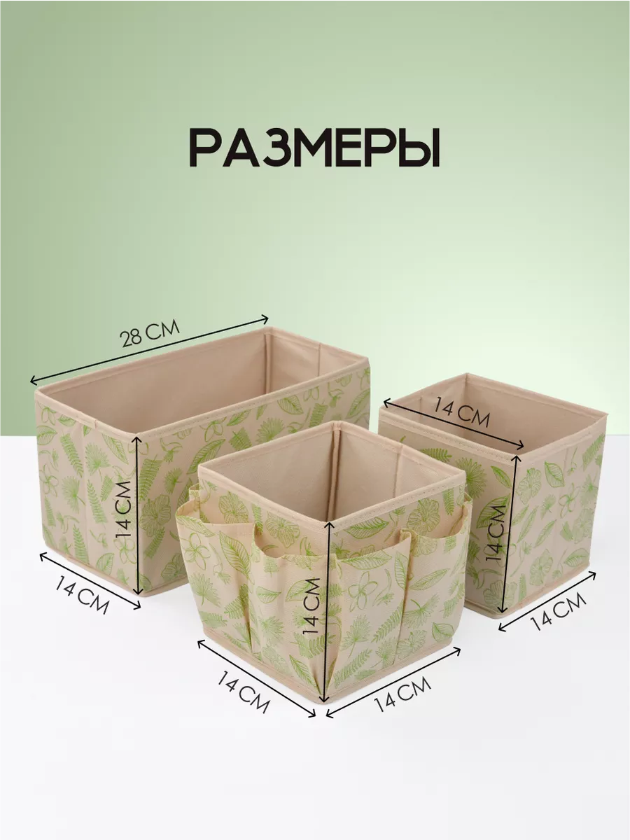 Органайзер для хранения [