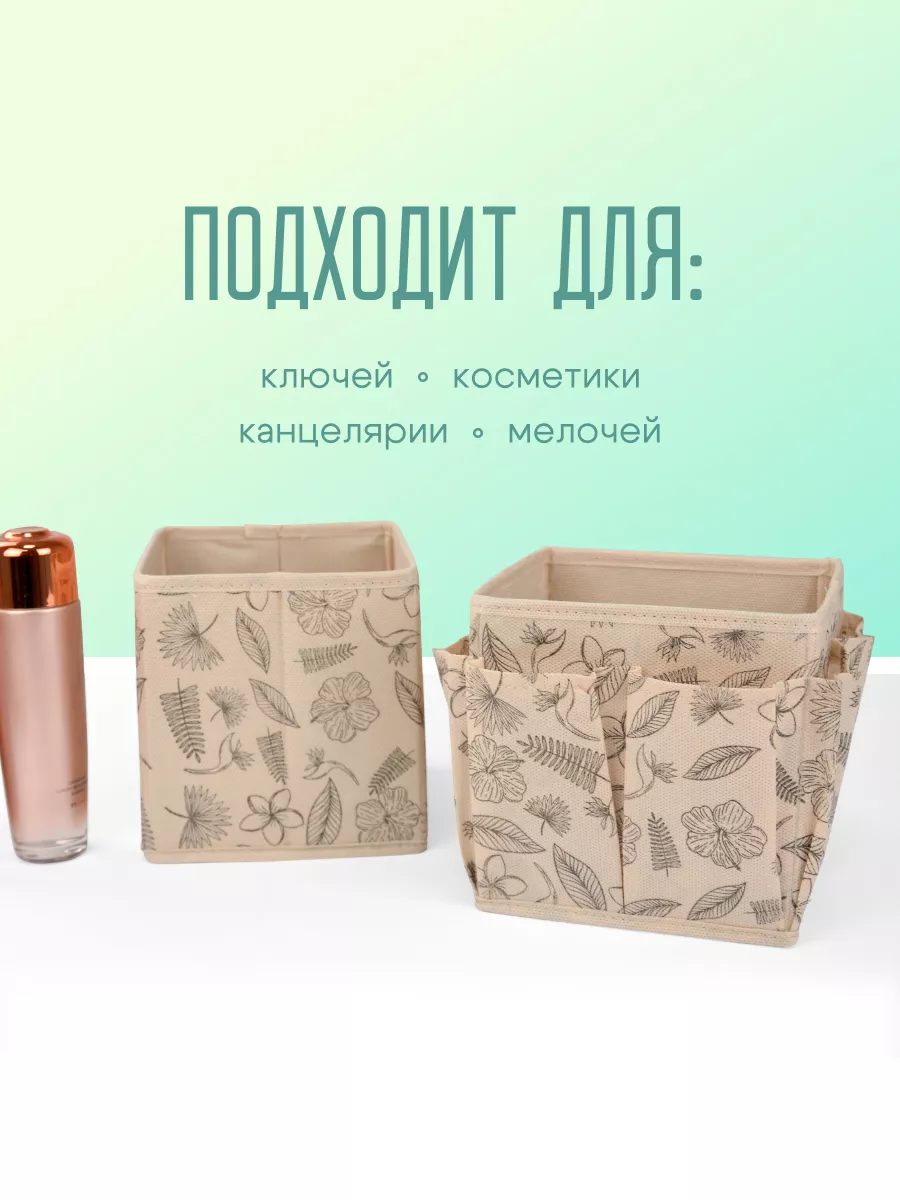 Органайзер для хранения [