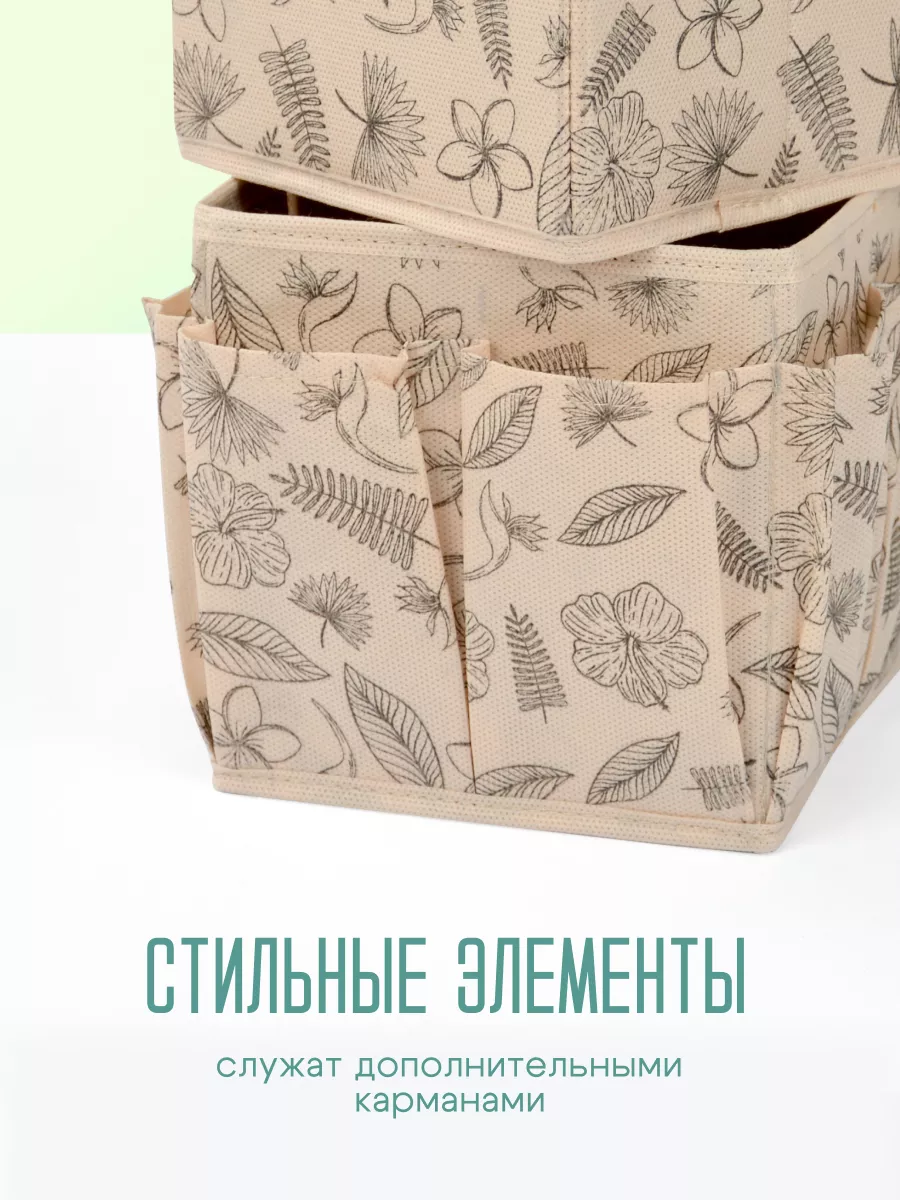 Органайзер для хранения [