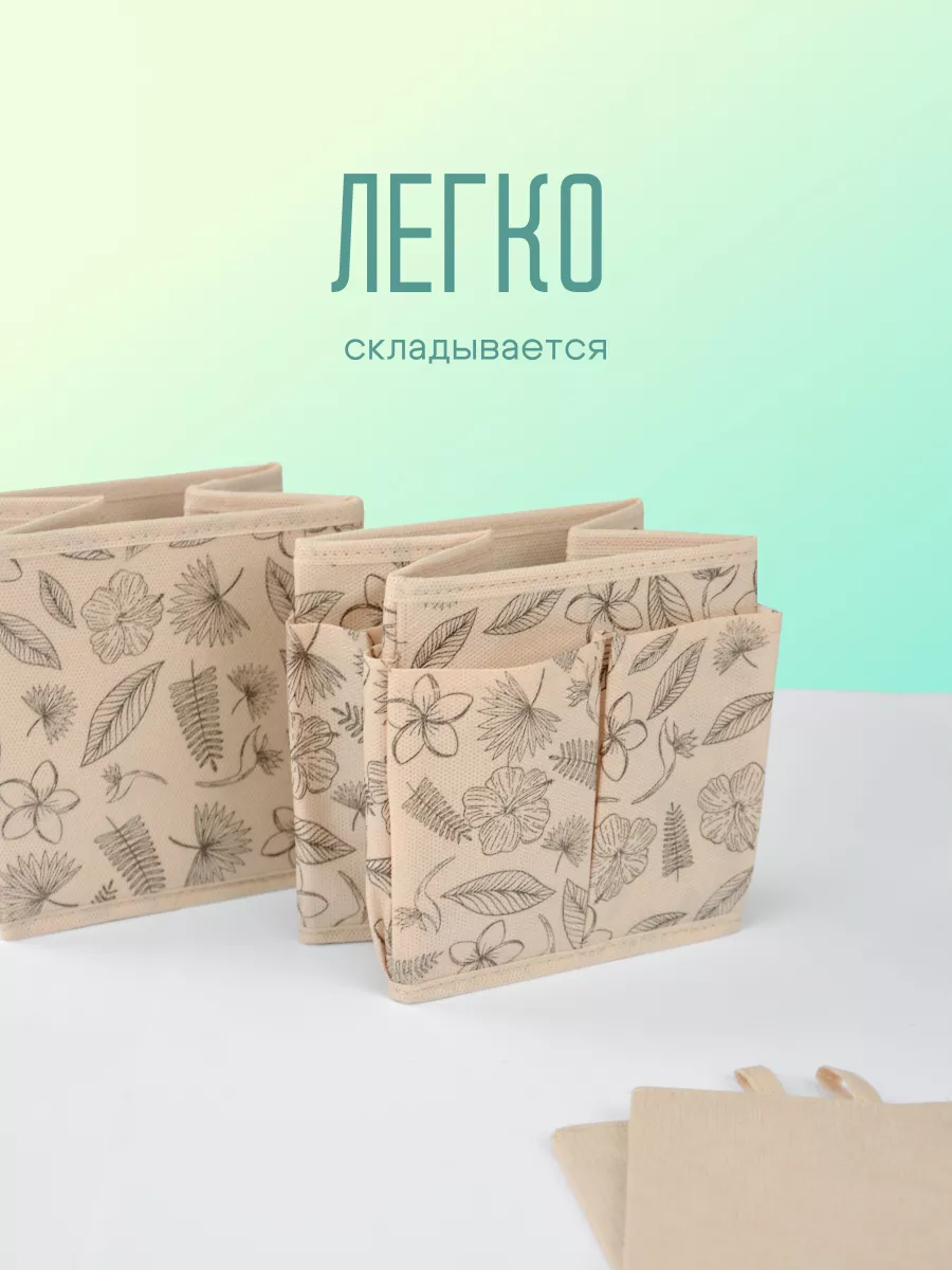 Органайзер для хранения [