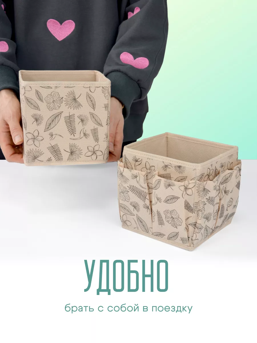 Органайзер для хранения [