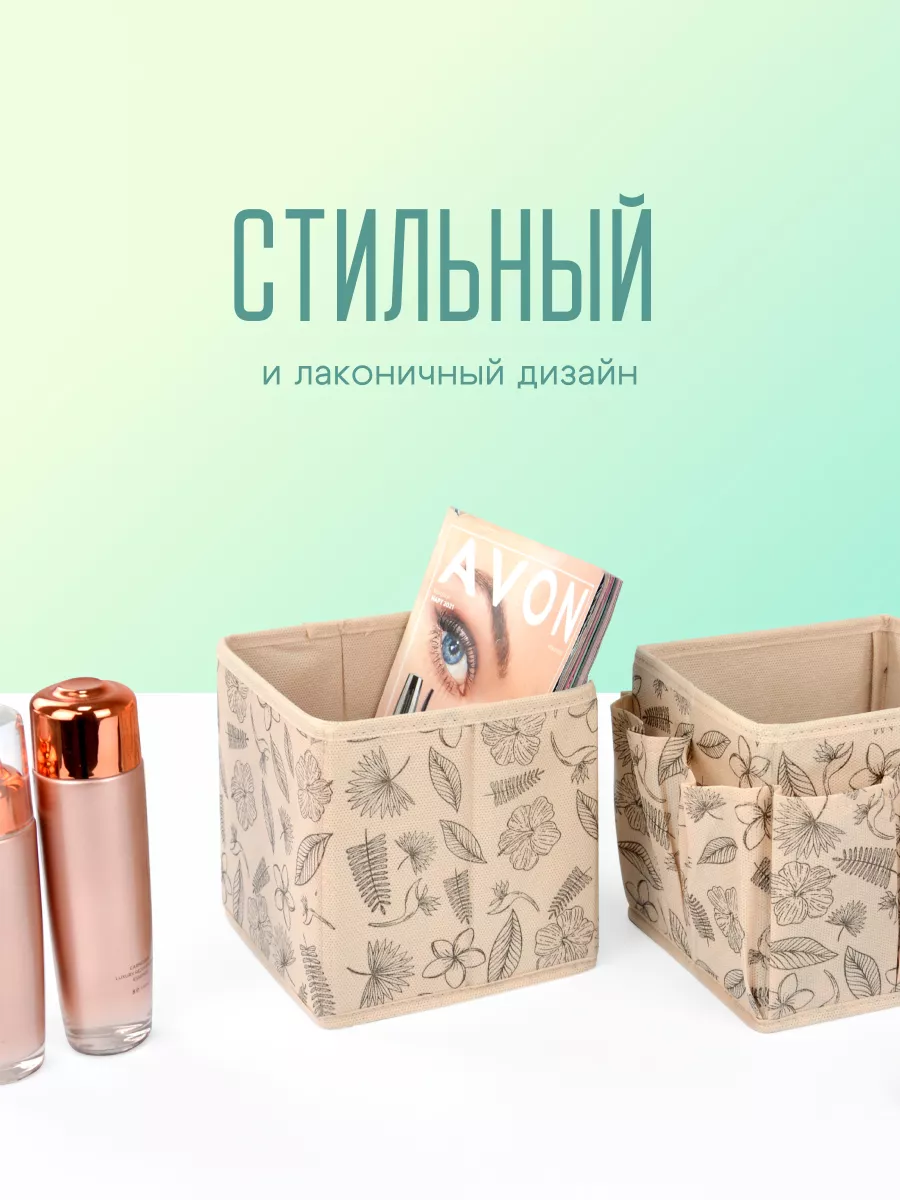 Органайзер для хранения [