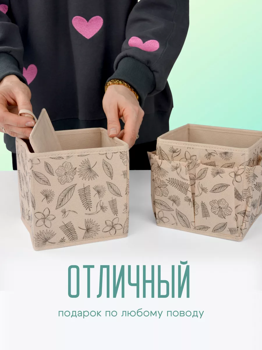 Органайзер для хранения [