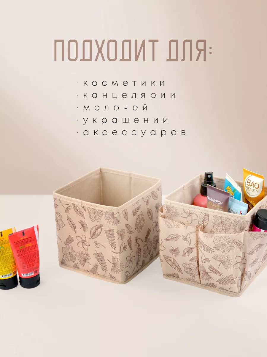 Органайзер для хранения [