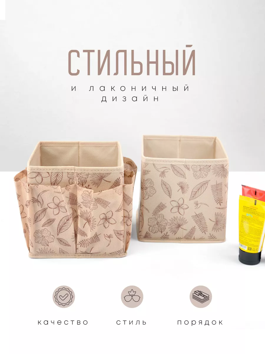 Органайзер для хранения [
