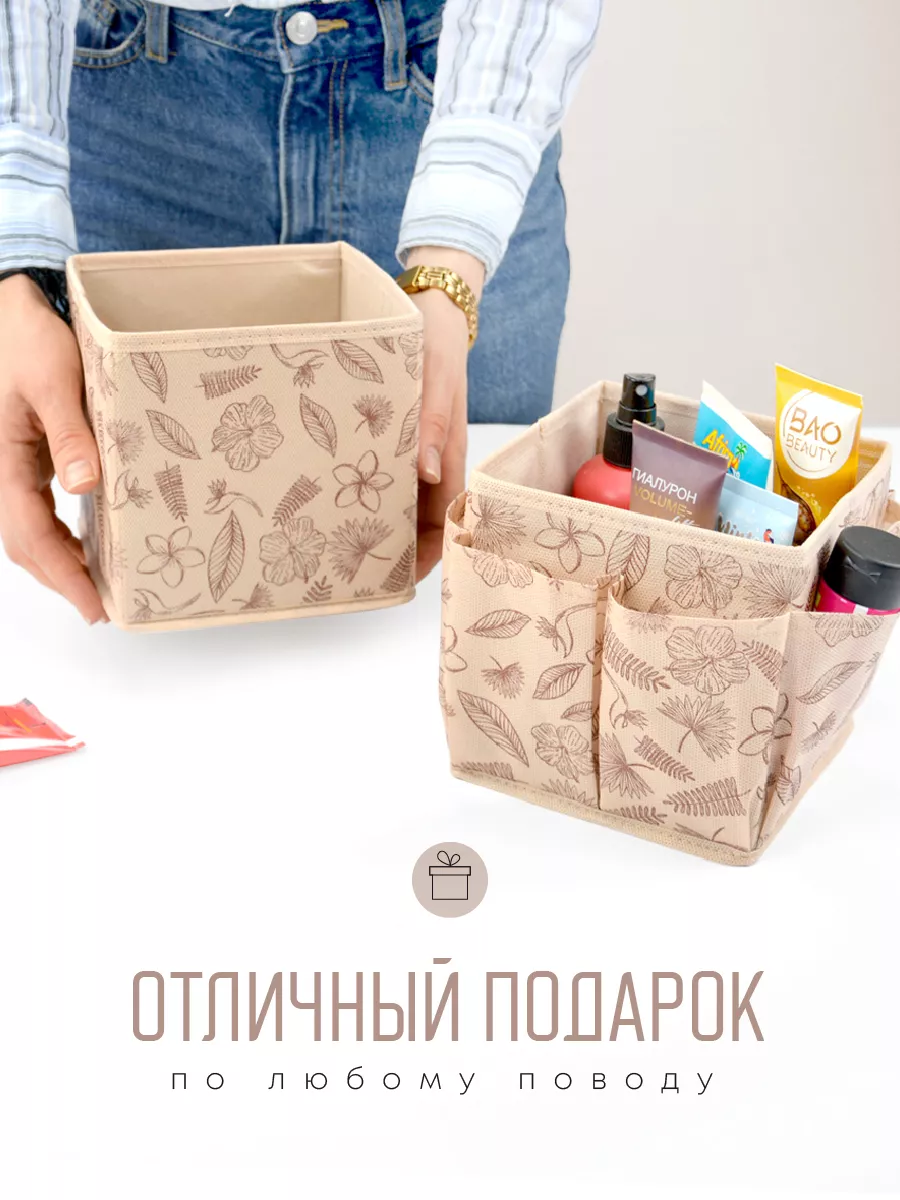 Органайзер для хранения [
