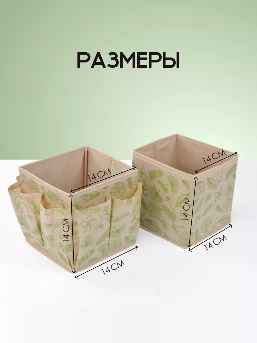 Органайзер для хранения [
