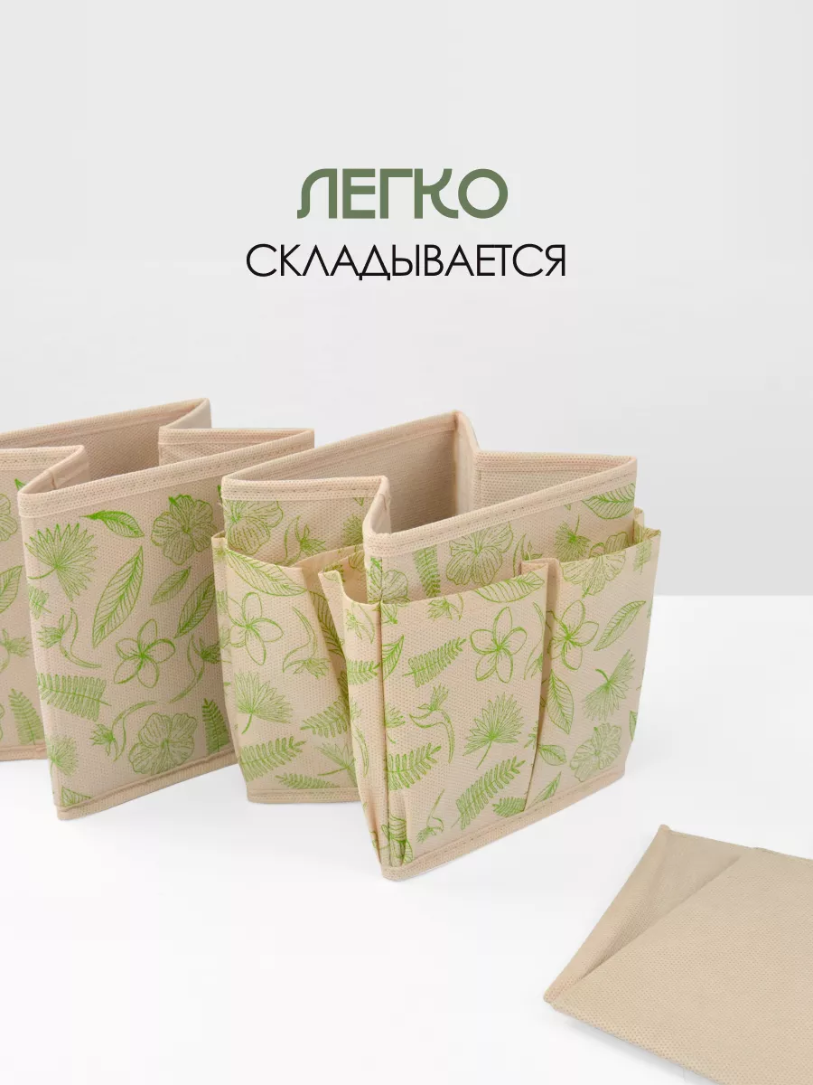 Органайзер для хранения [