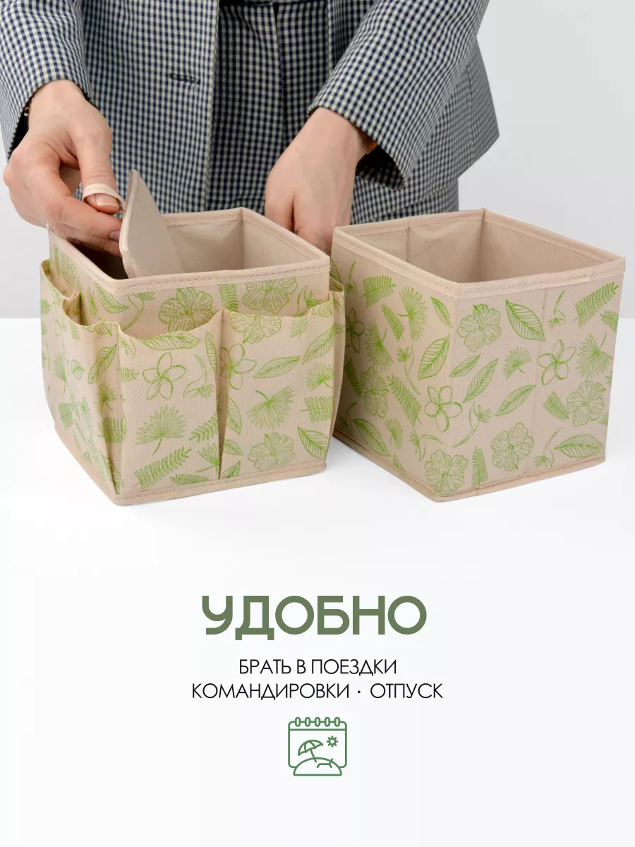 Органайзер для хранения [