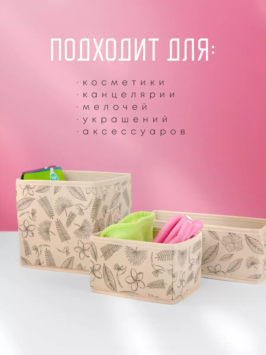 Органайзер для хранения [