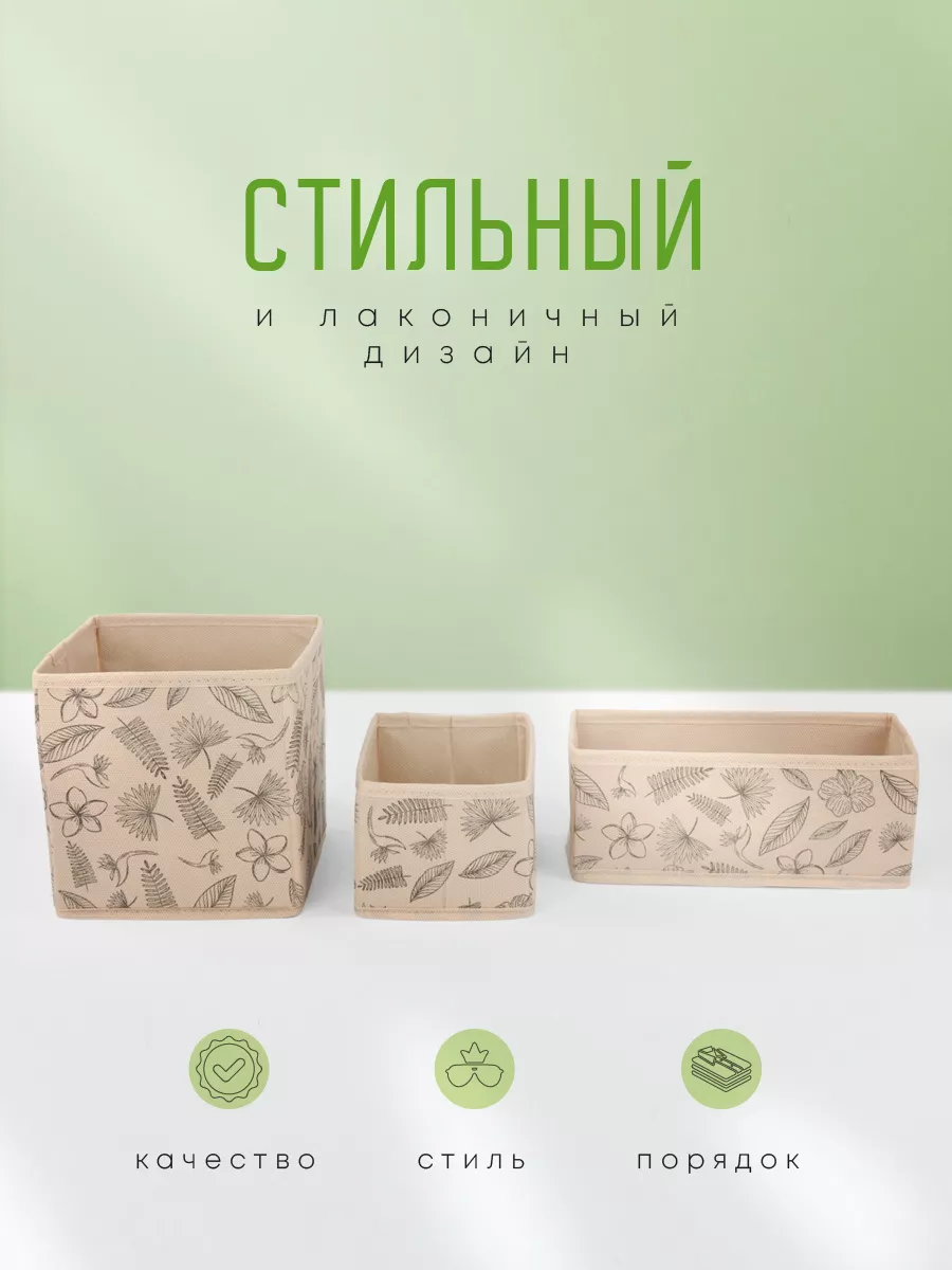 Органайзер для хранения [