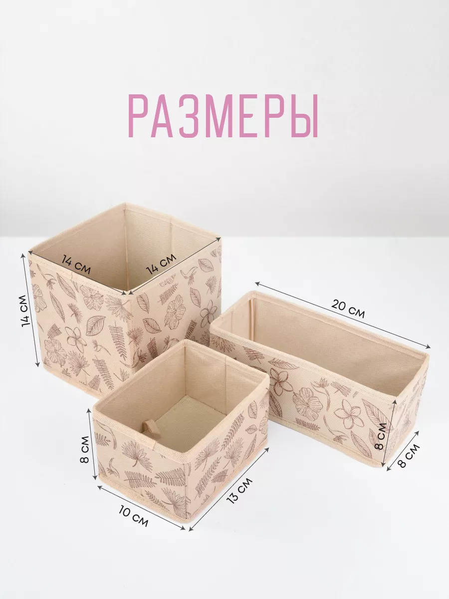 Органайзер для хранения [