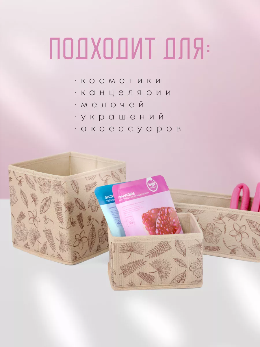 Органайзер для хранения [