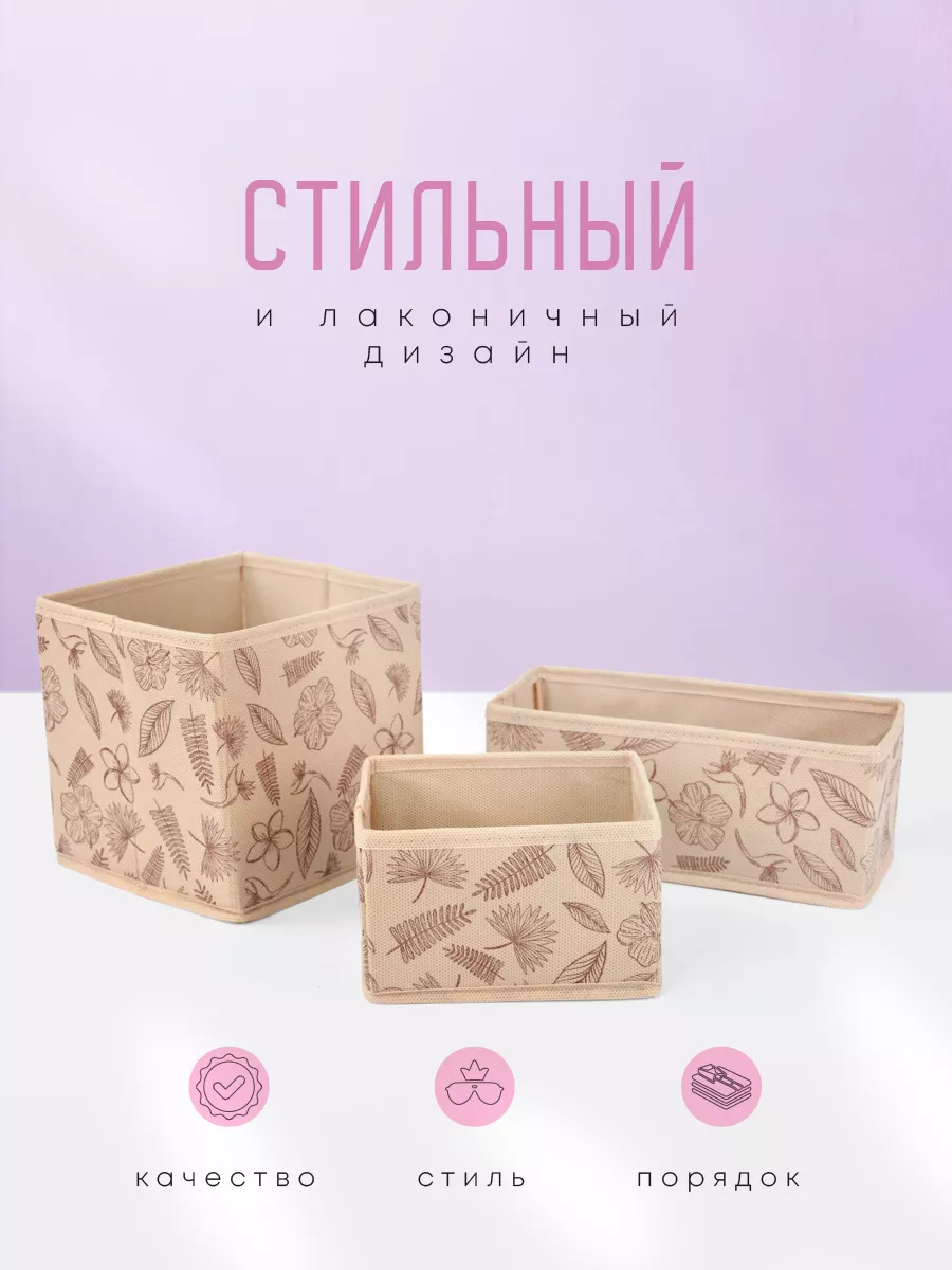 Органайзер для хранения [