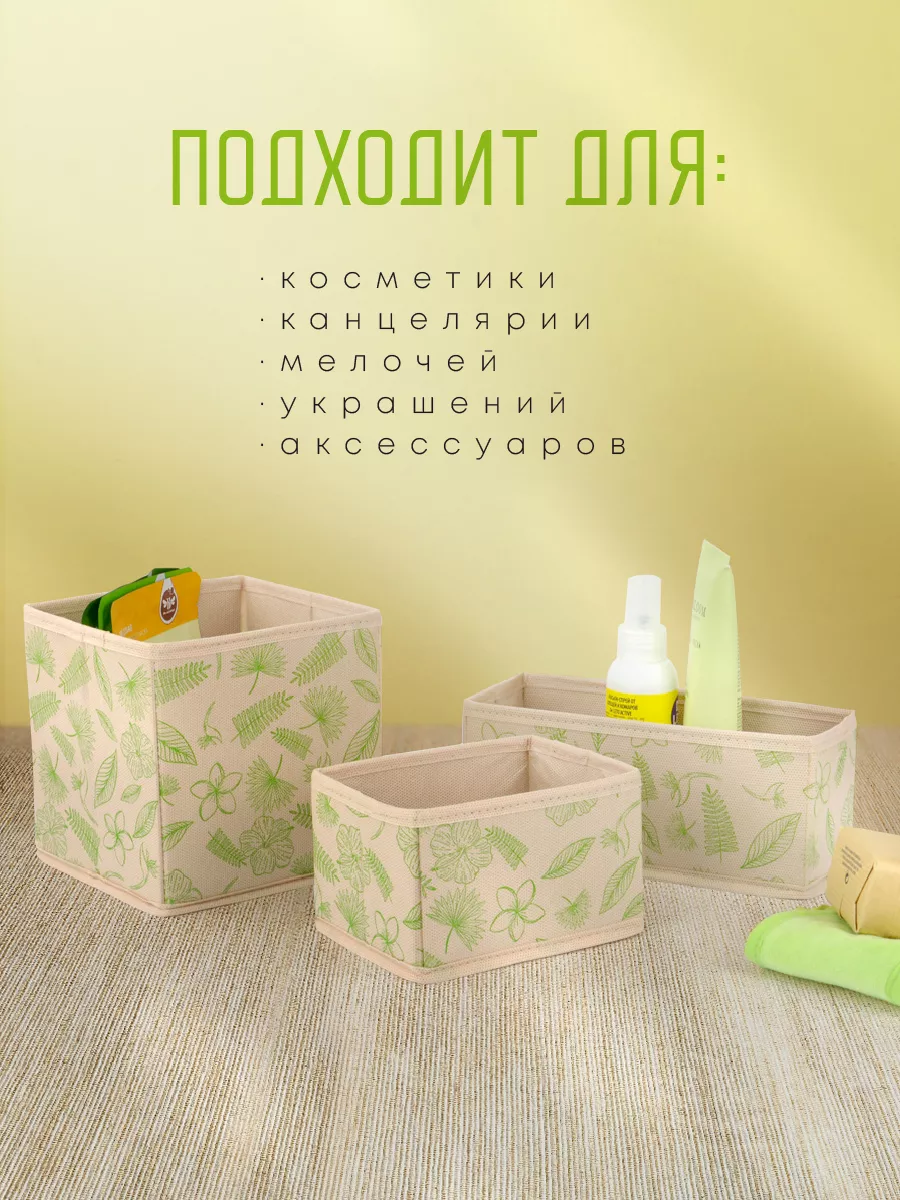 Органайзер для хранения [