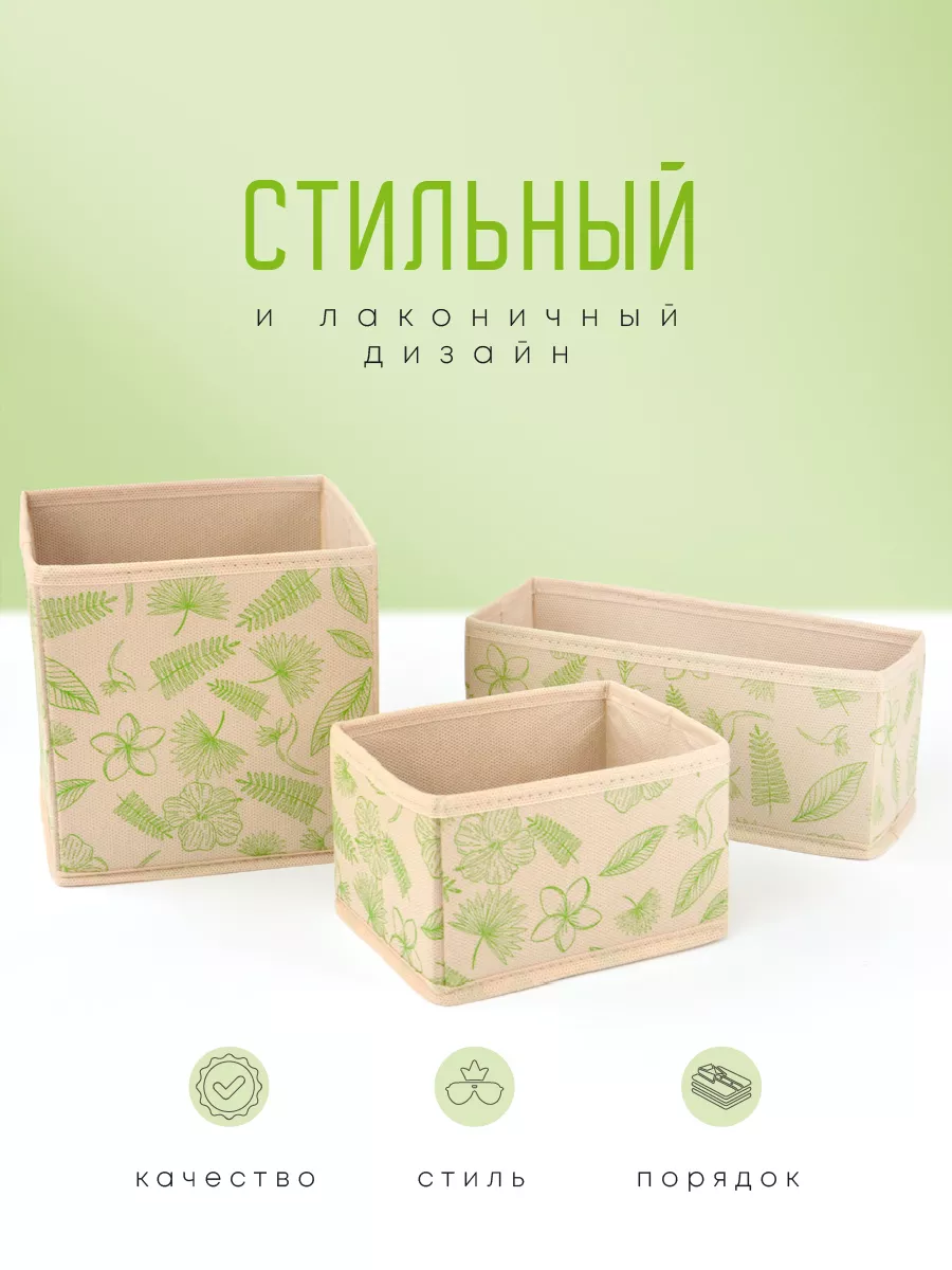 Органайзер для хранения [