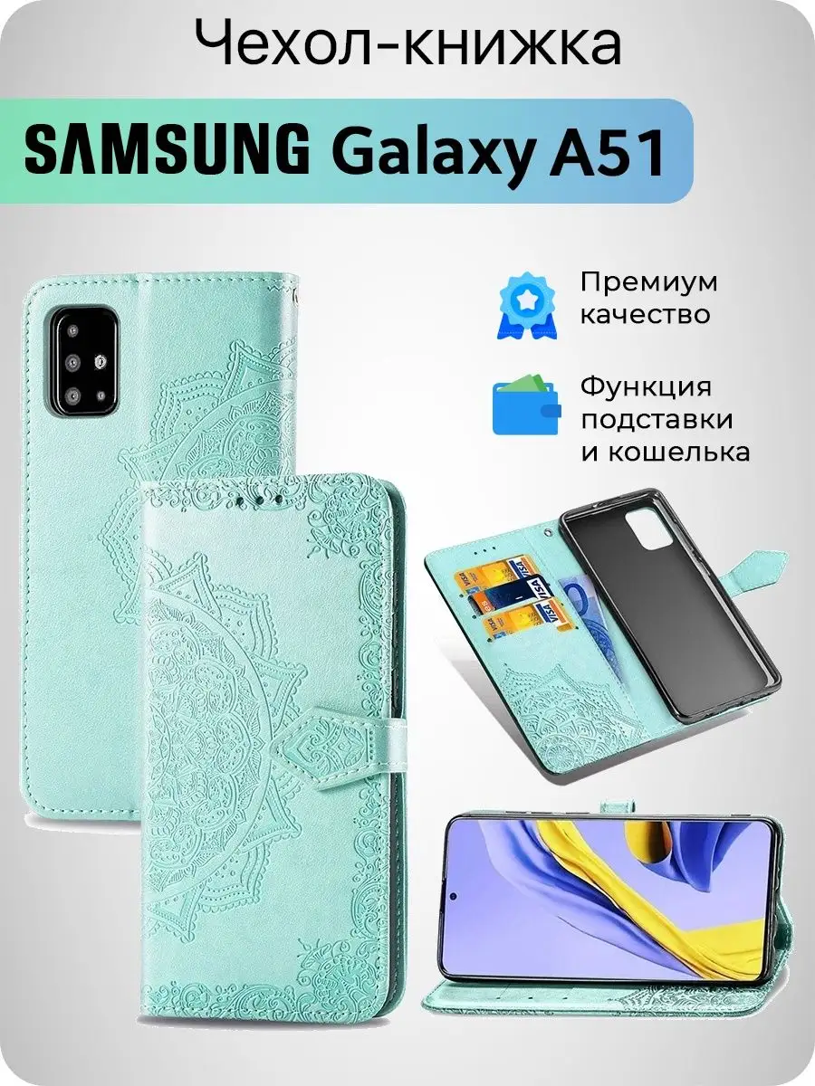 Чехол на Самсунг А51 Samsung a51 Galaxy Mobox 23083503 купить в  интернет-магазине Wildberries