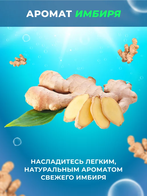 LIBY Средство для мытья посуды Имбирь, 2 л, 2 л, фото 7