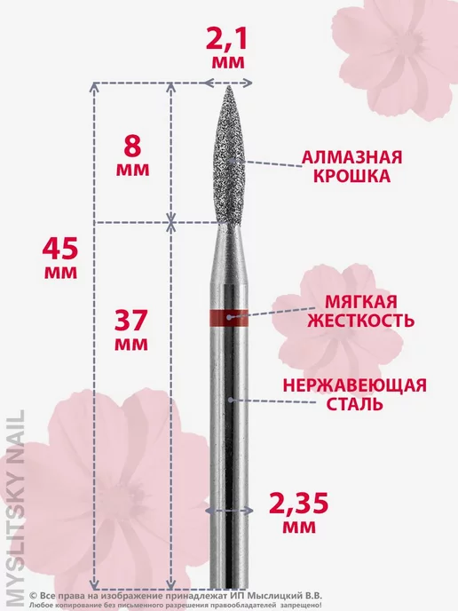 ВладМиВа Фреза для маникюра и педикюра алмазная пламя 2,1 мм, 10 шт, фото 2