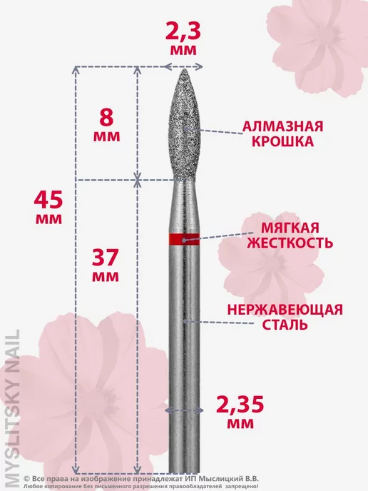 ВладМиВа Фреза для маникюра и педикюра пламя для кутикулы, алмазная 2 3 мм, фото 2