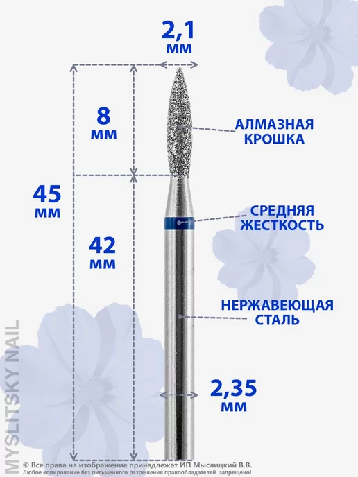 ВладМиВа Фреза для маникюра и педикюра алмазная пламя 2,1 мм, 5 шт, фото 2